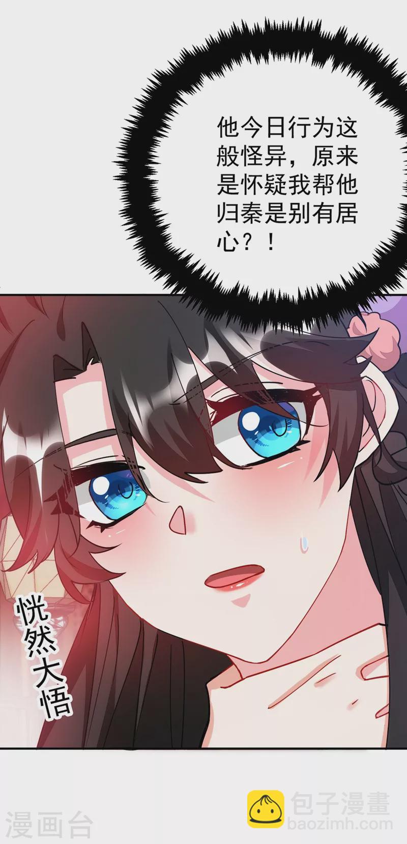 第64话 你在摸哪里啊？！-第65话