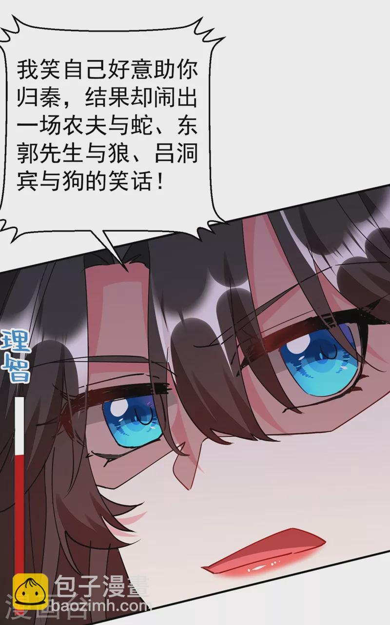 第64话 你在摸哪里啊？！-第65话
