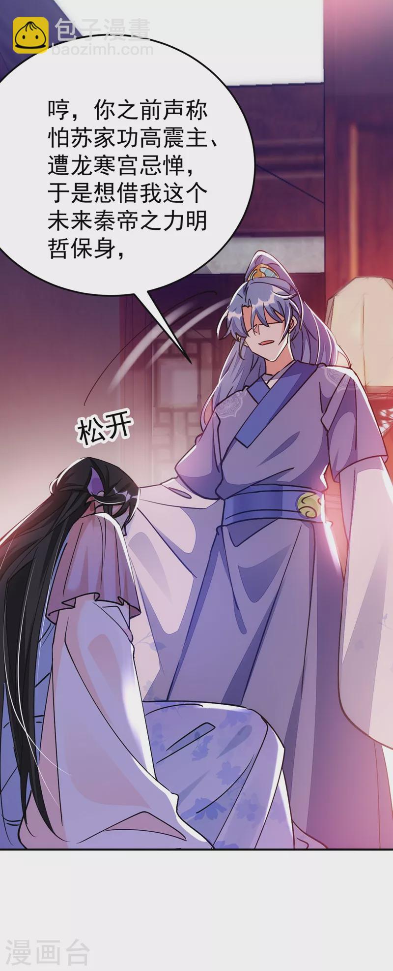 第64话 你在摸哪里啊？！-第65话