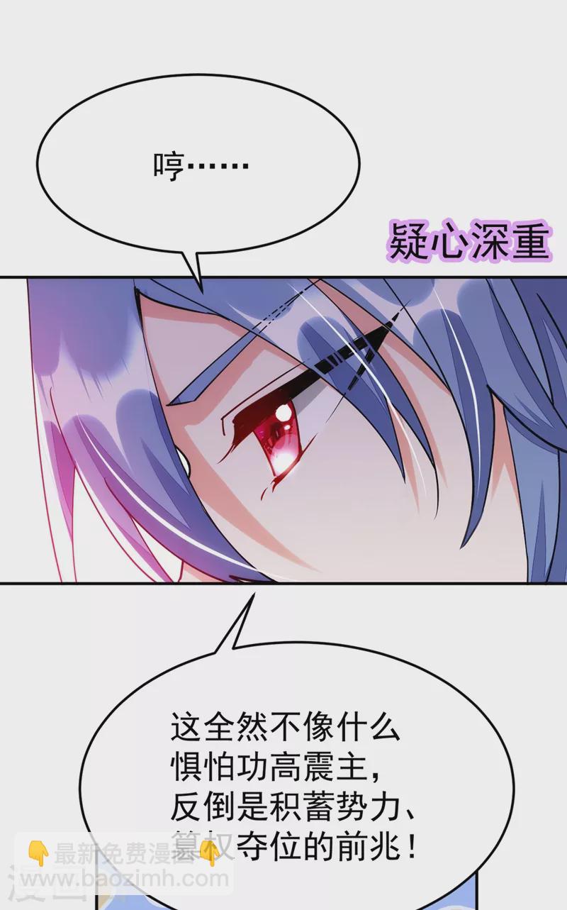 第64话 你在摸哪里啊？！-第65话