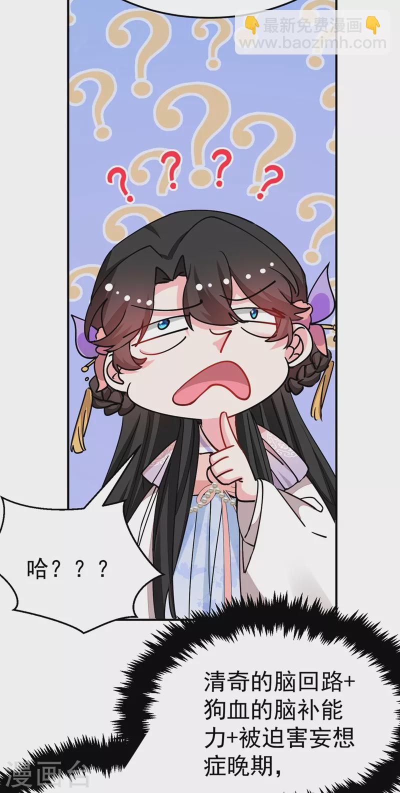 第64话 你在摸哪里啊？！-第65话