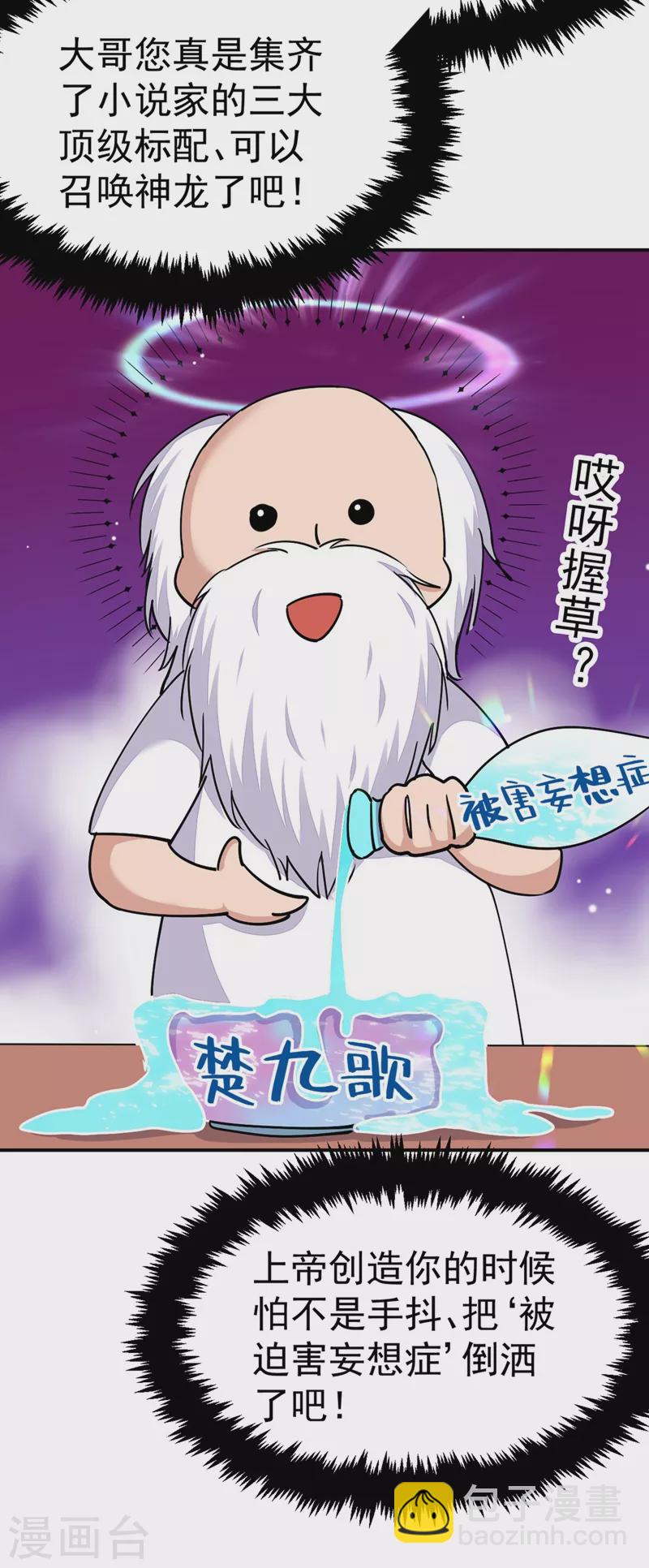 第64话 你在摸哪里啊？！-第65话