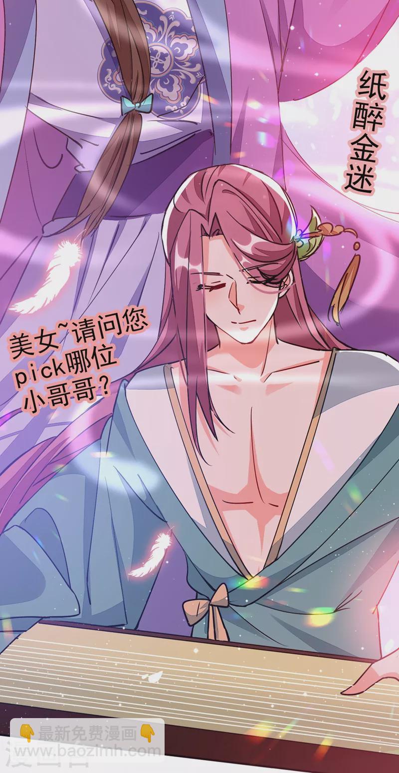 第64话 你在摸哪里啊？！-第65话