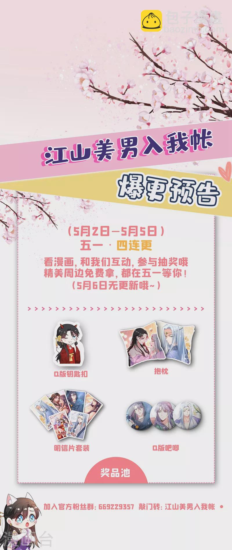 第64话 你在摸哪里啊？！-第65话