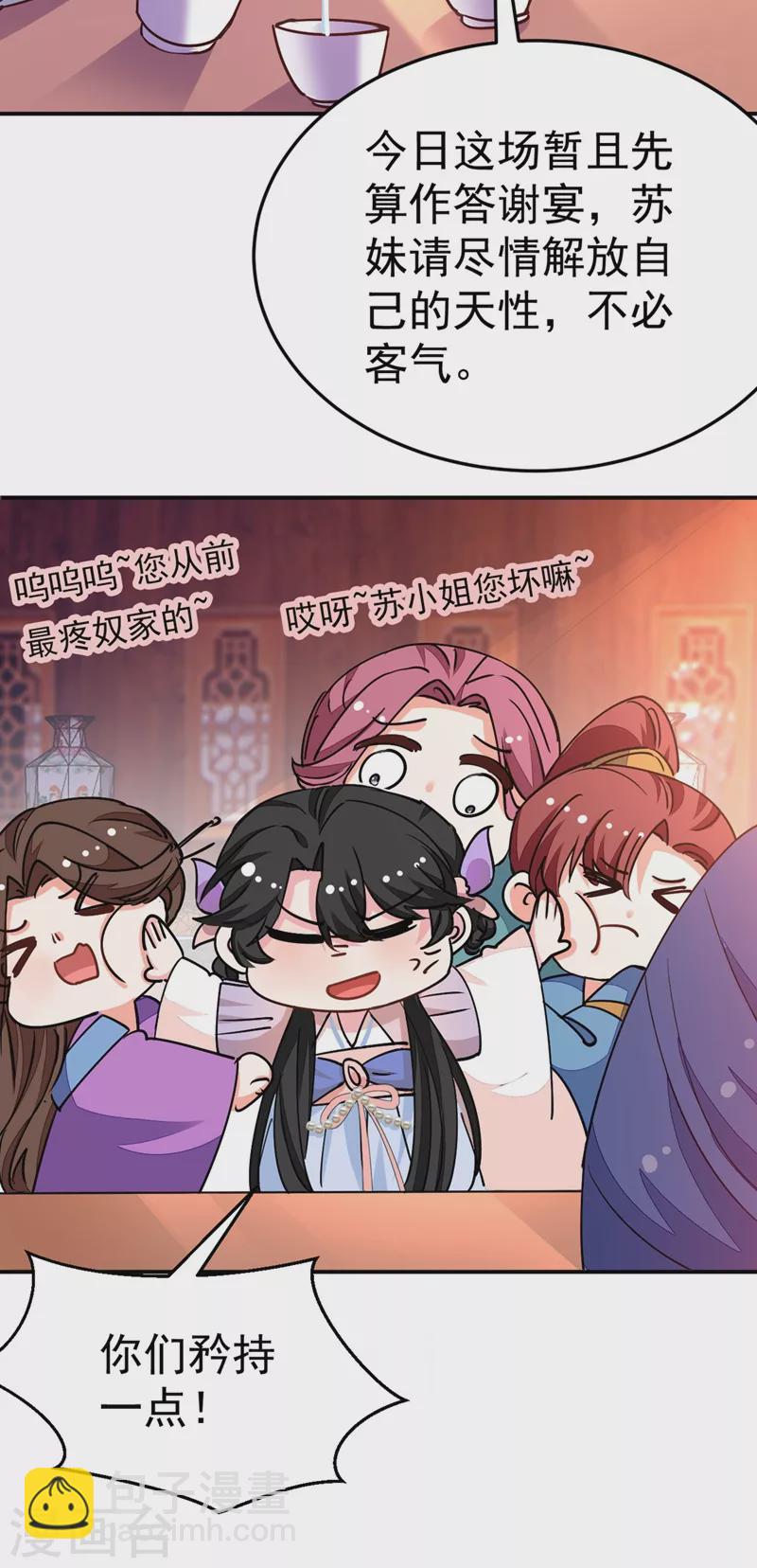 第64话 你在摸哪里啊？！-第65话