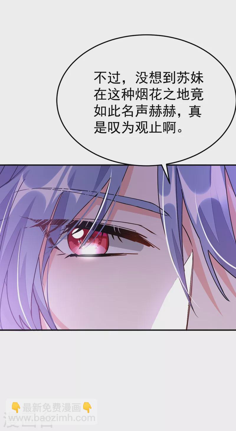 第64话 你在摸哪里啊？！-第65话