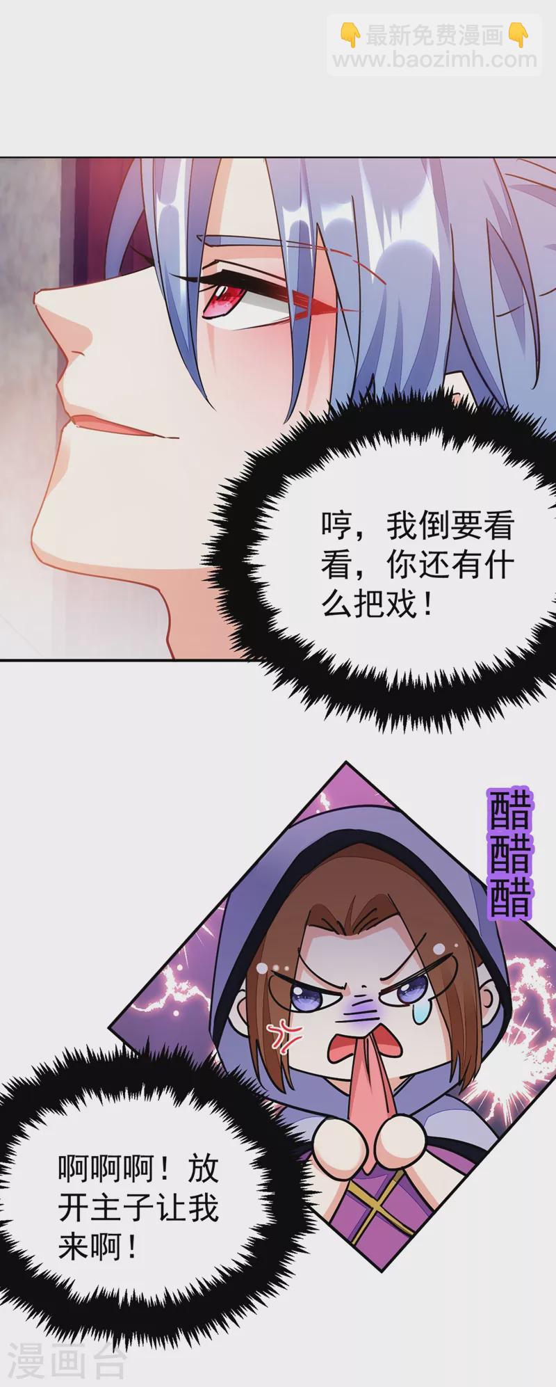 第66话 我的宠物可真听话~-第67话