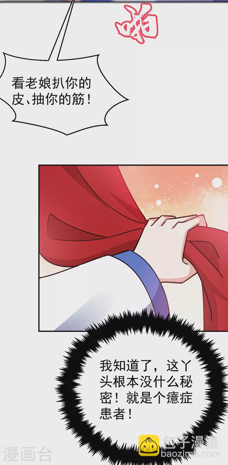 第66话 我的宠物可真听话~-第67话