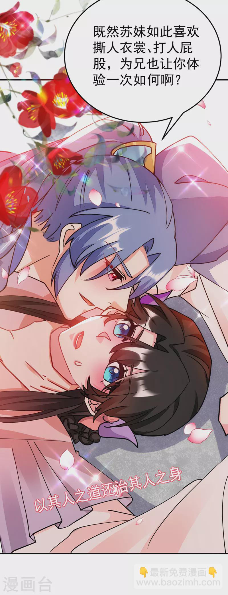 第66话 我的宠物可真听话~-第67话