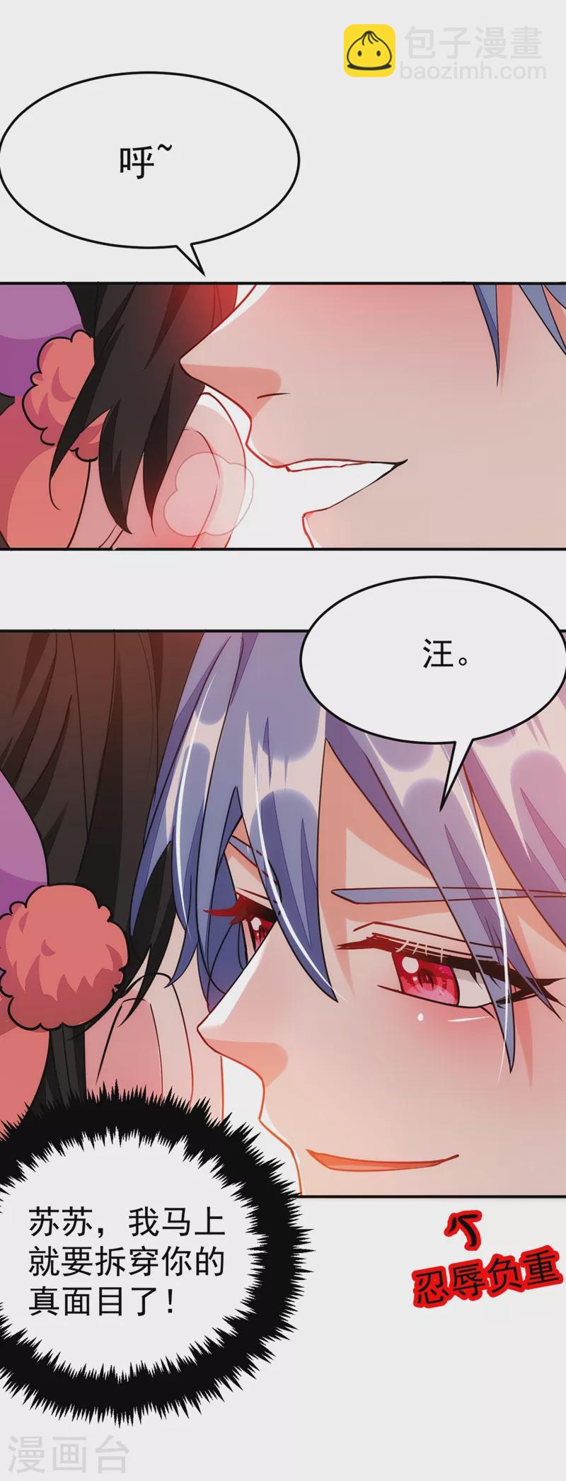 第66话 我的宠物可真听话~-第67话