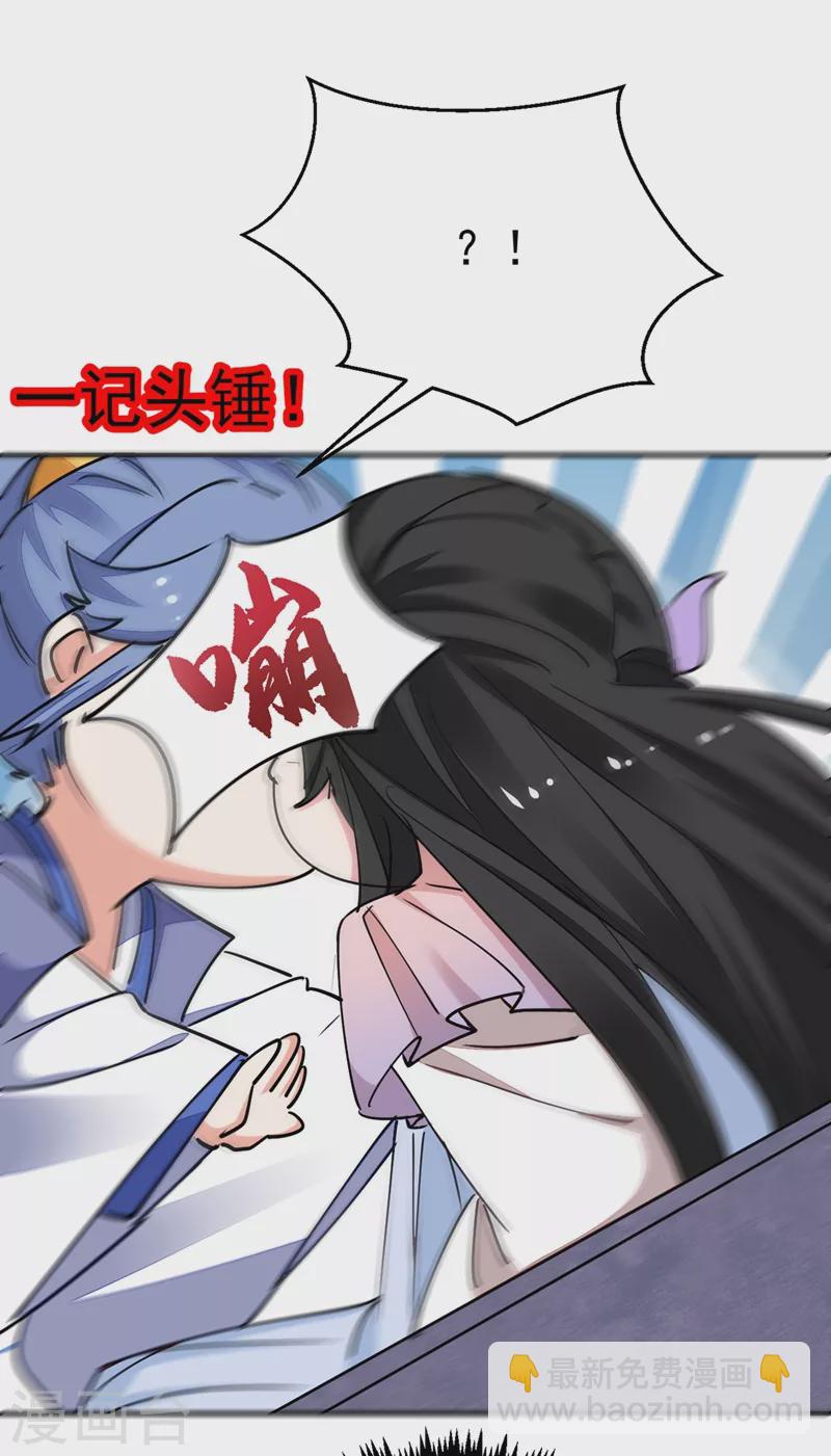 第66话 我的宠物可真听话~-第67话