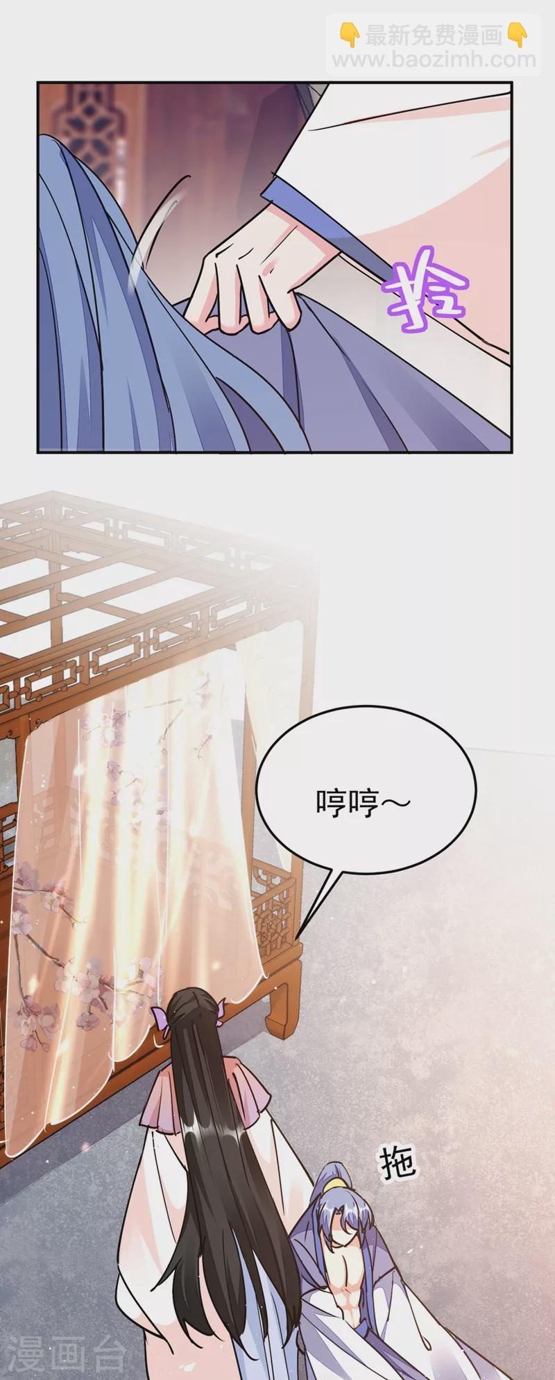 第66话 我的宠物可真听话~-第67话