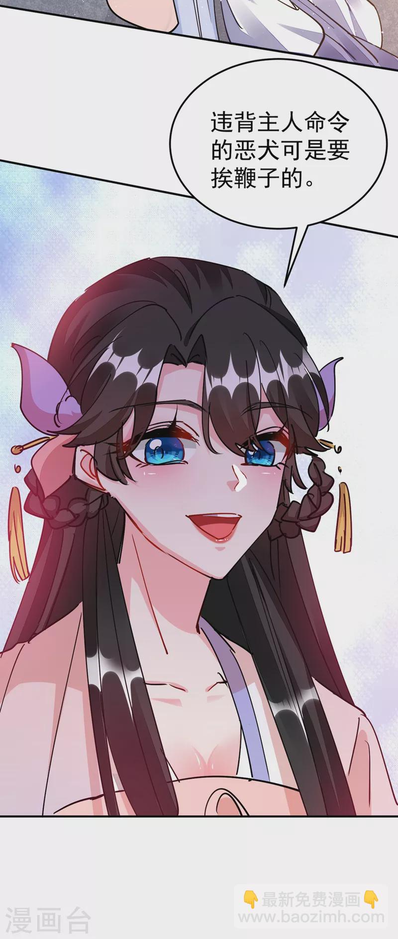 第66话 我的宠物可真听话~-第67话
