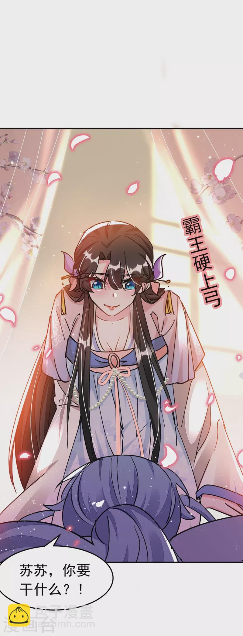 第66话 我的宠物可真听话~-第67话