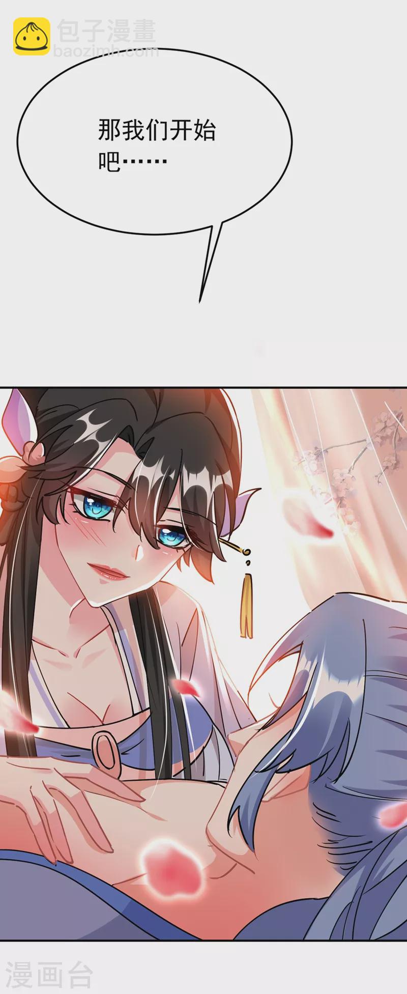 第66话 我的宠物可真听话~-第67话