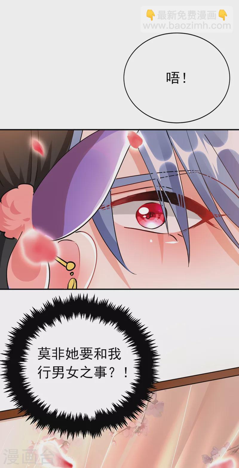 第66话 我的宠物可真听话~-第67话