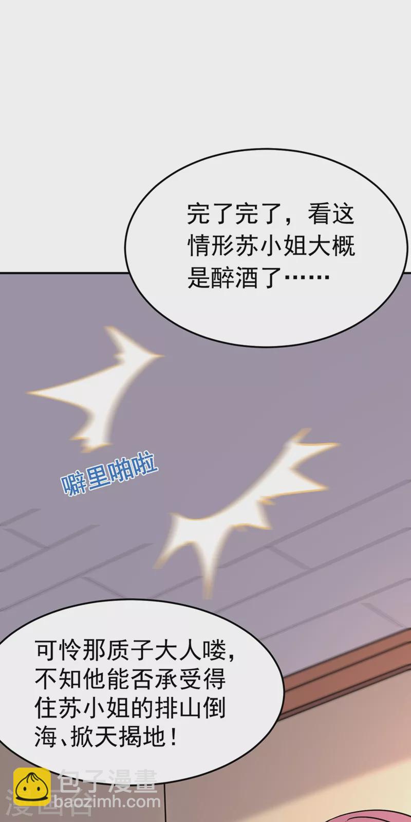 第66话 我的宠物可真听话~-第67话