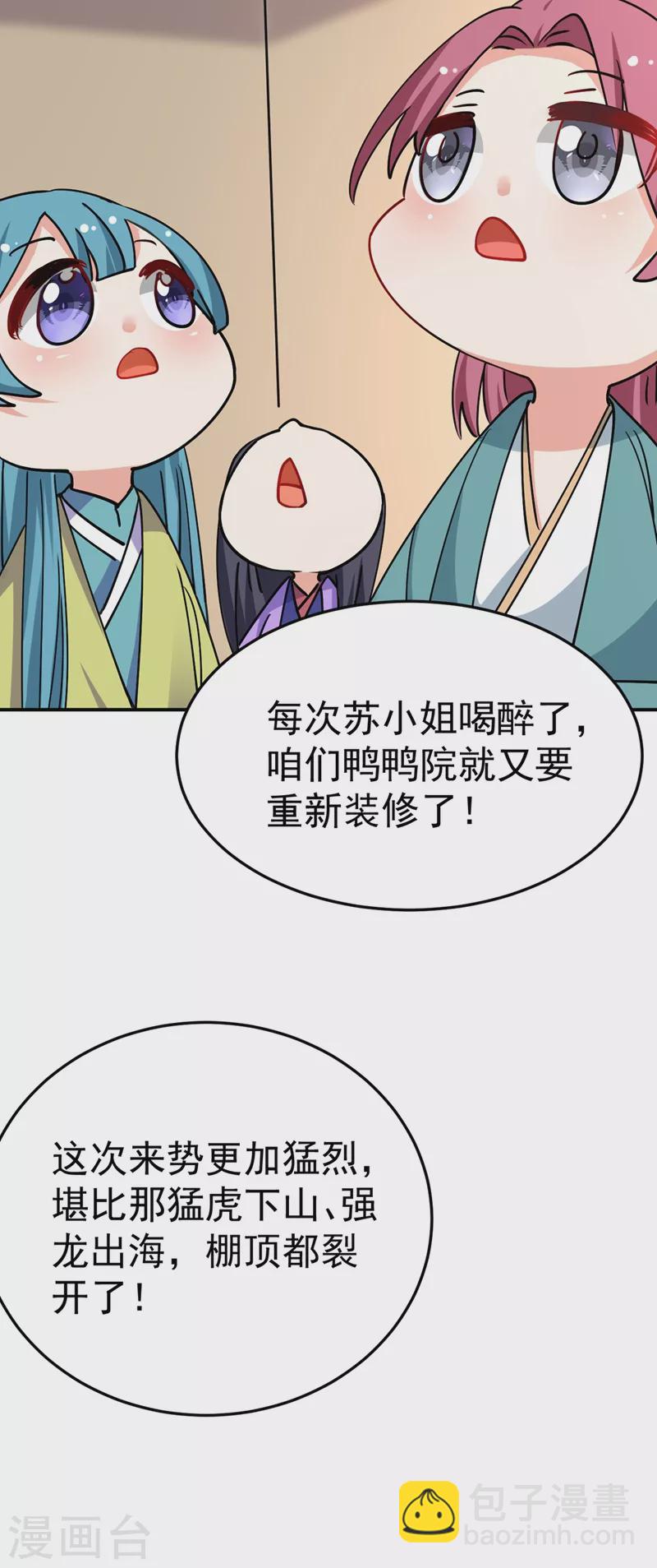 第66话 我的宠物可真听话~-第67话