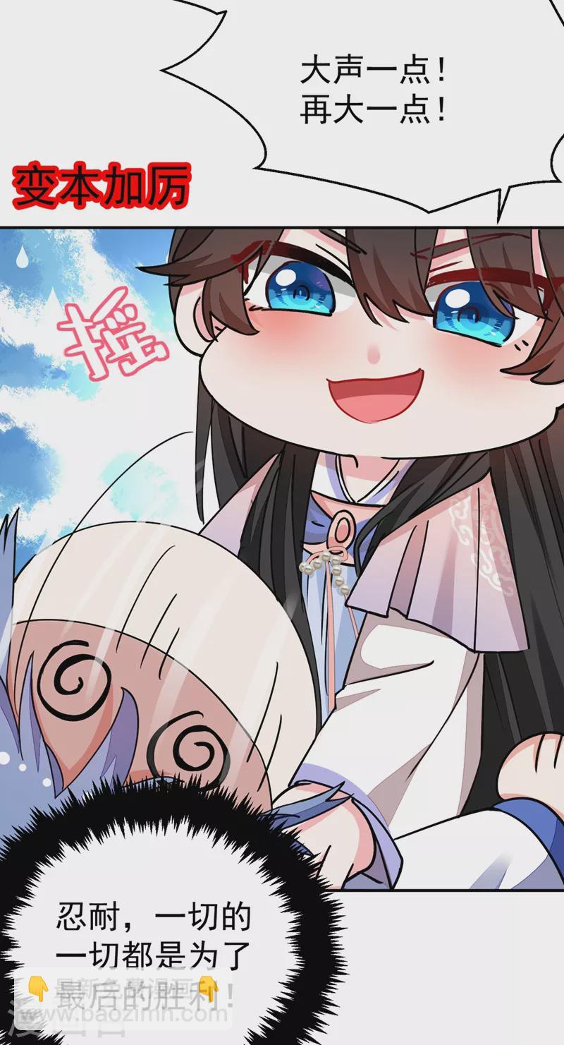 第66话 我的宠物可真听话~-第67话