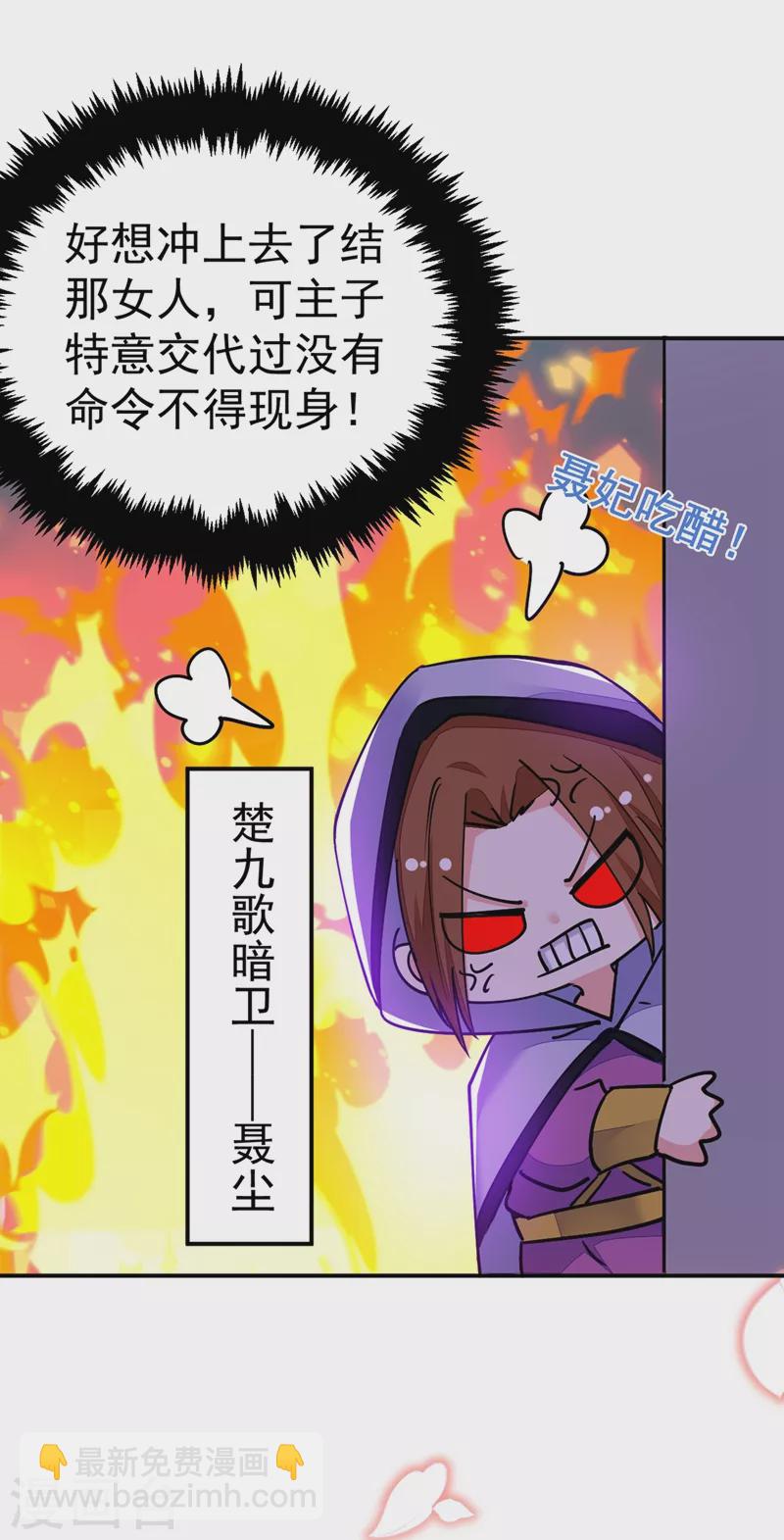 第66话 我的宠物可真听话~-第67话
