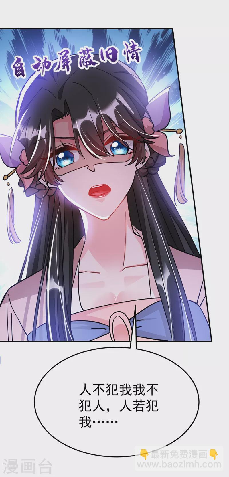 第68话 苏苏，你可知罪！-第69话