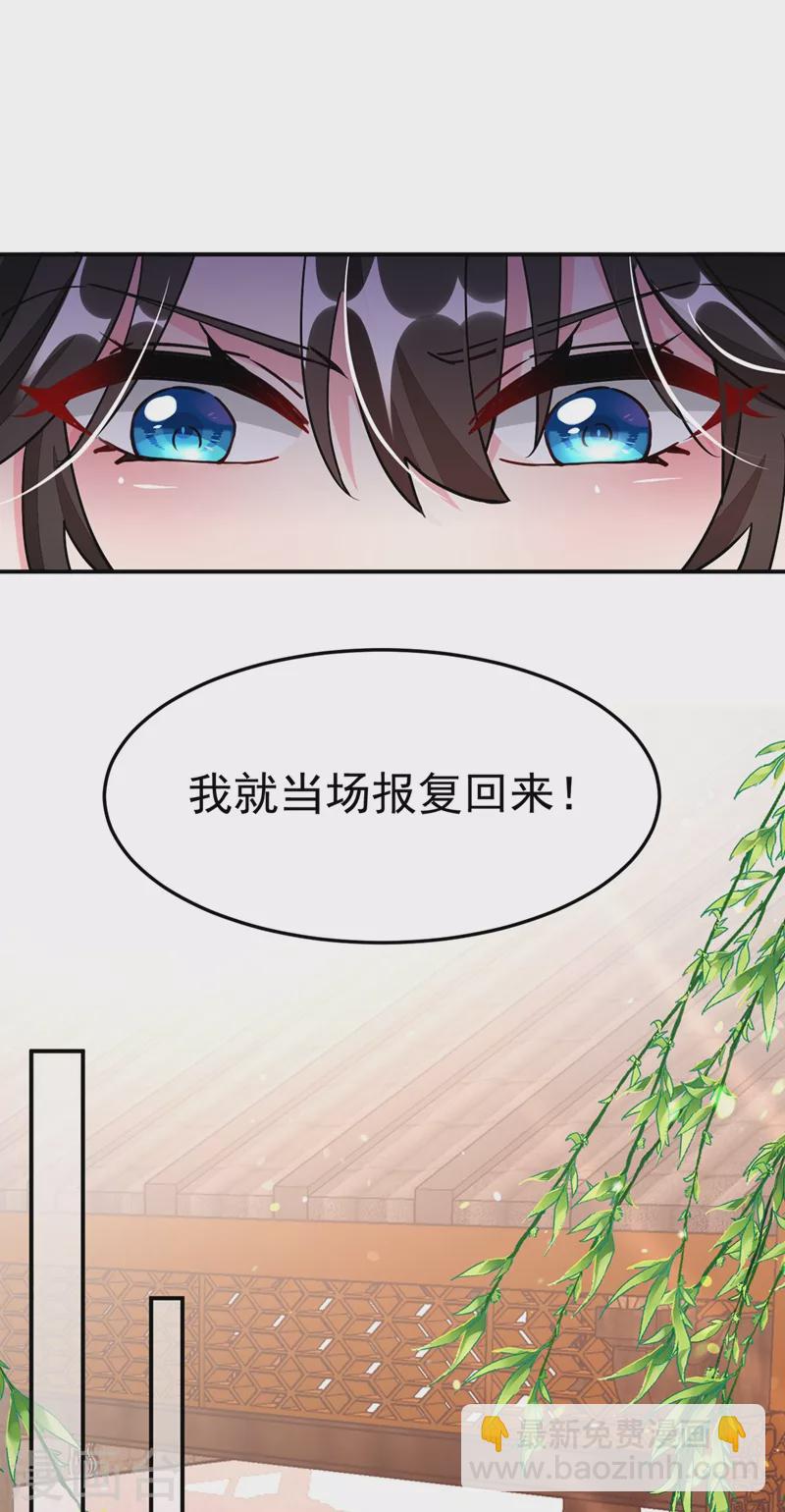 第68话 苏苏，你可知罪！-第69话