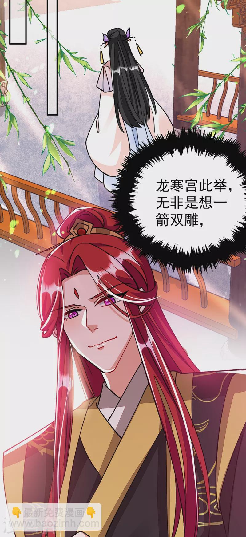 第68话 苏苏，你可知罪！-第69话