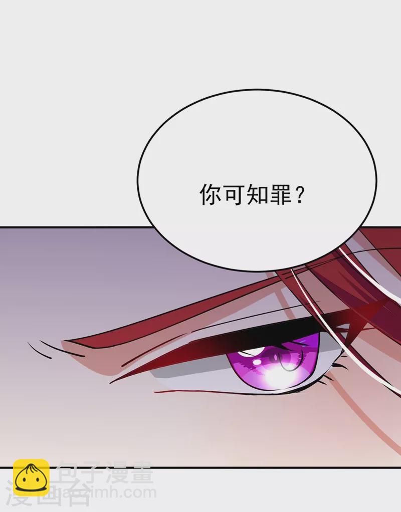 第68话 苏苏，你可知罪！-第69话