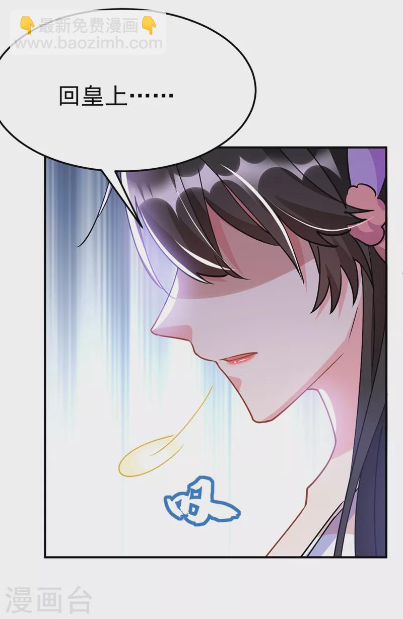 第68话 苏苏，你可知罪！-第69话