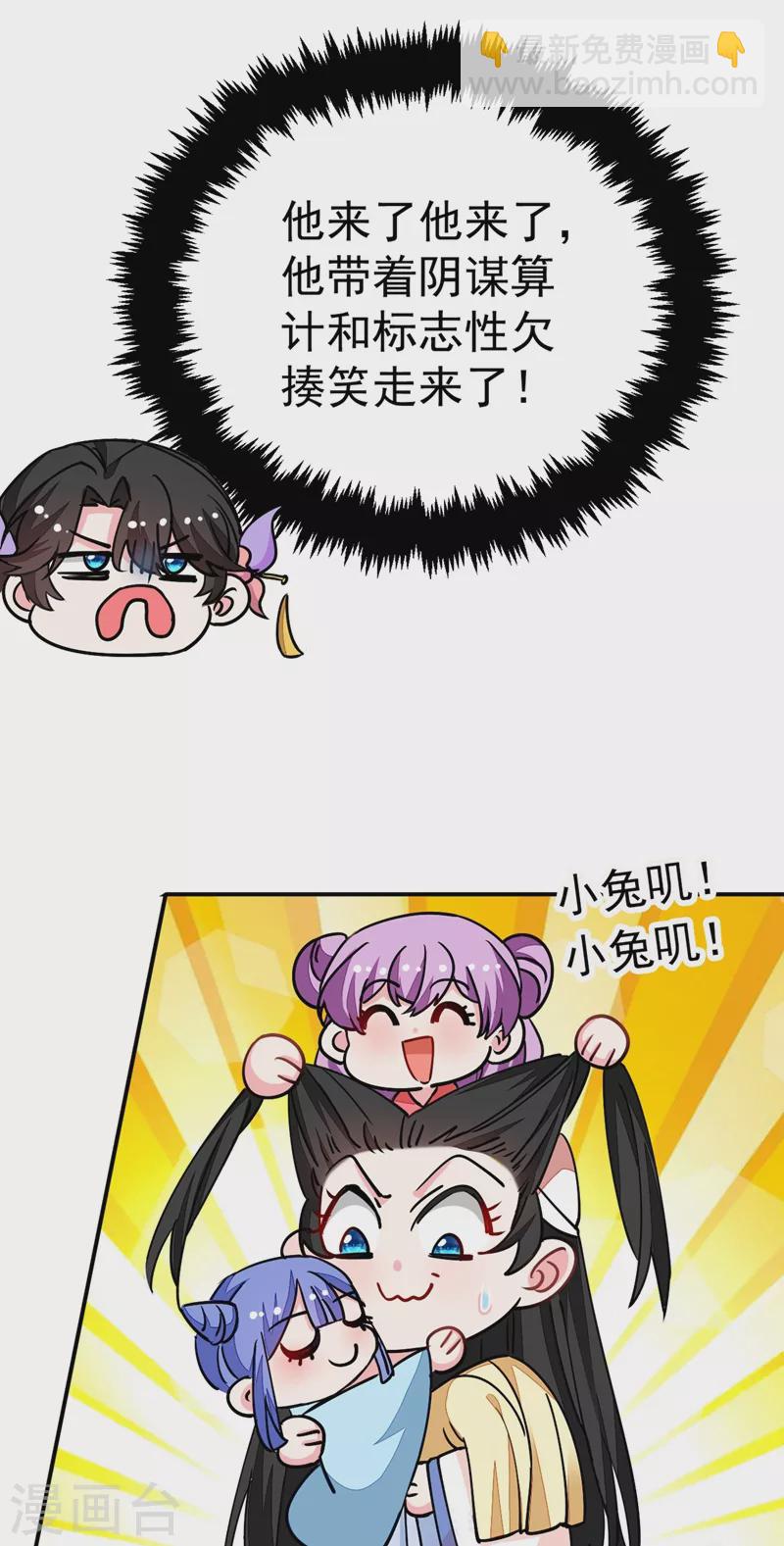 第68话 苏苏，你可知罪！-第69话