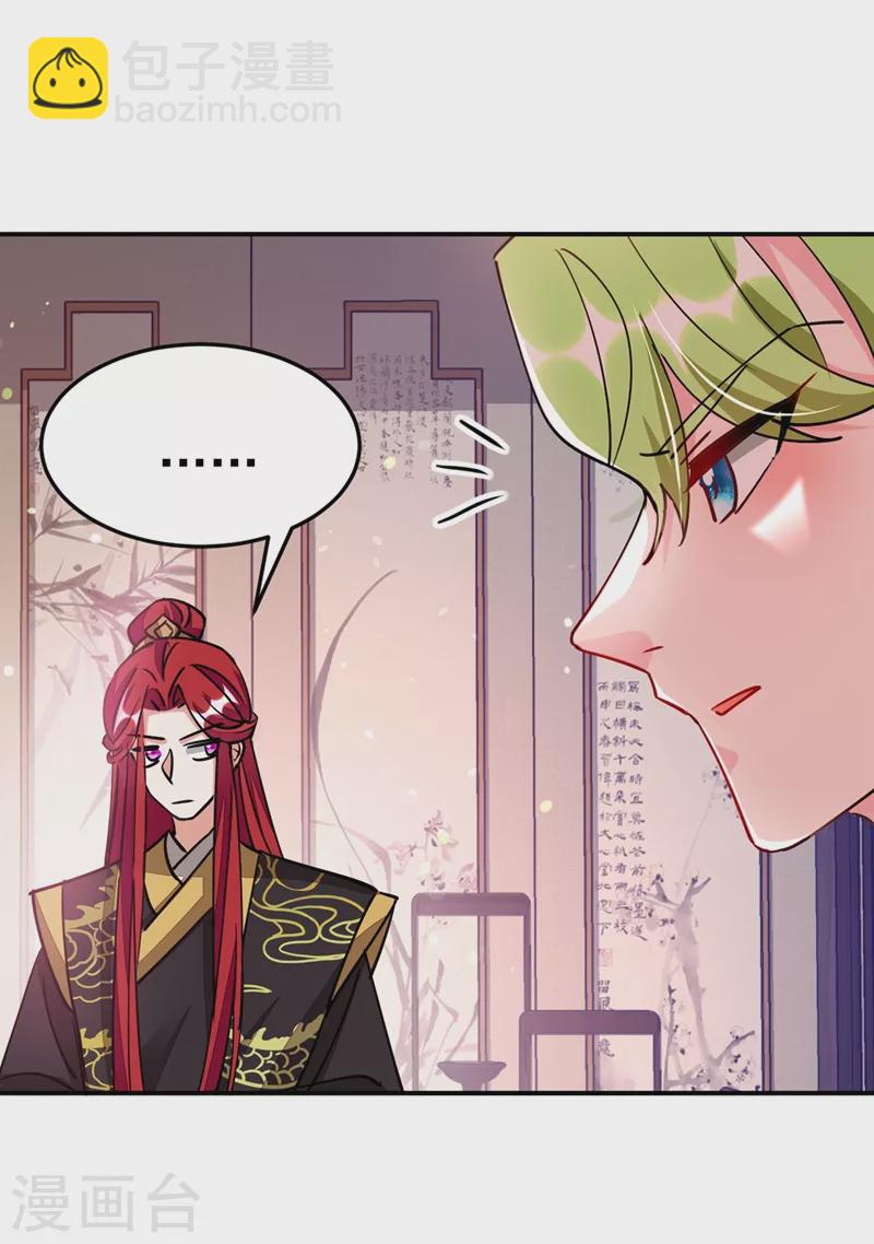 第68话 苏苏，你可知罪！-第69话