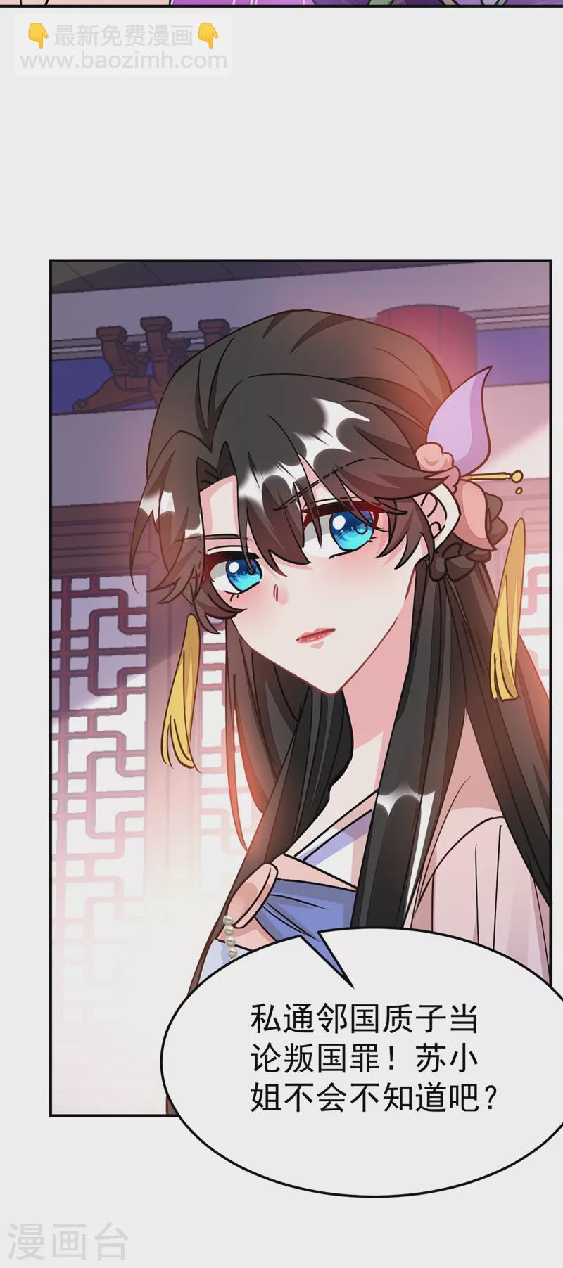 第68话 苏苏，你可知罪！-第69话