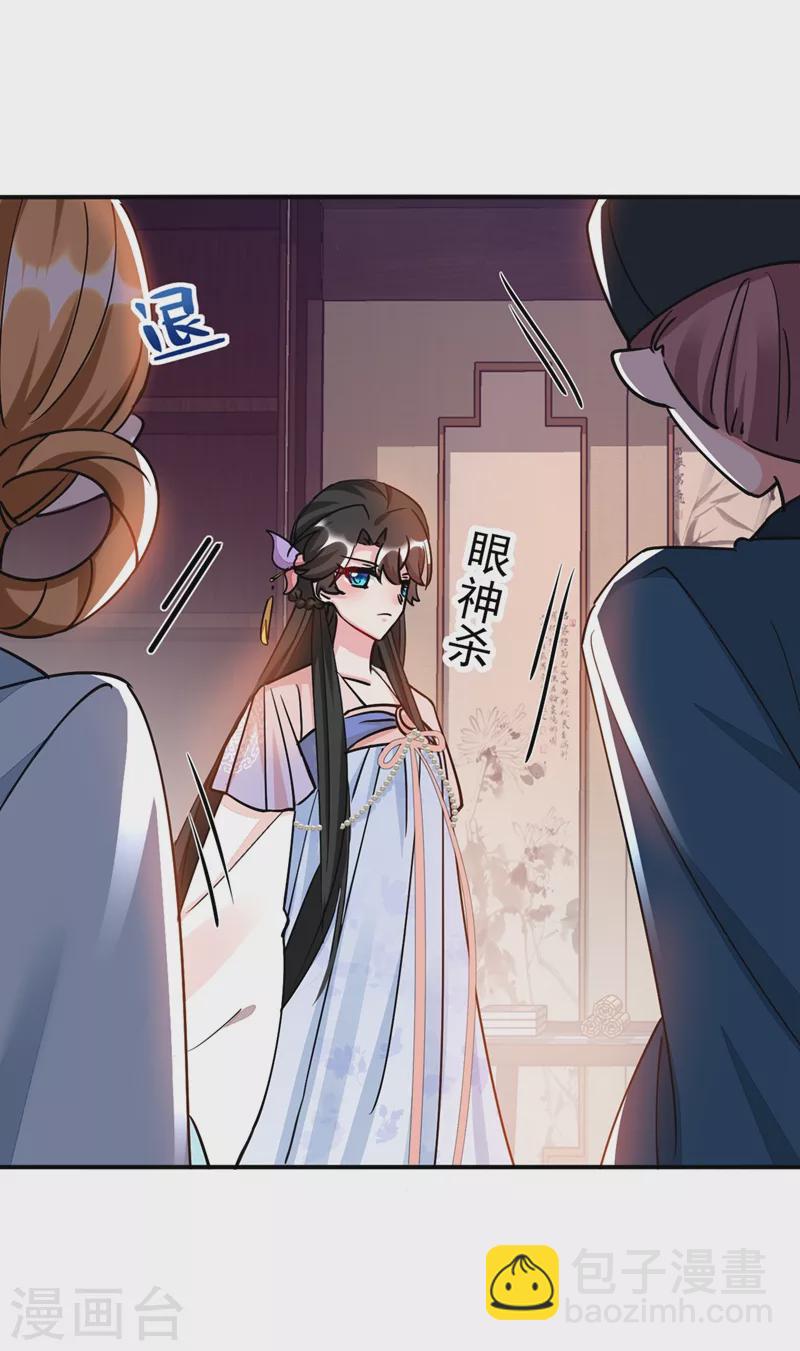 第68话 苏苏，你可知罪！-第69话