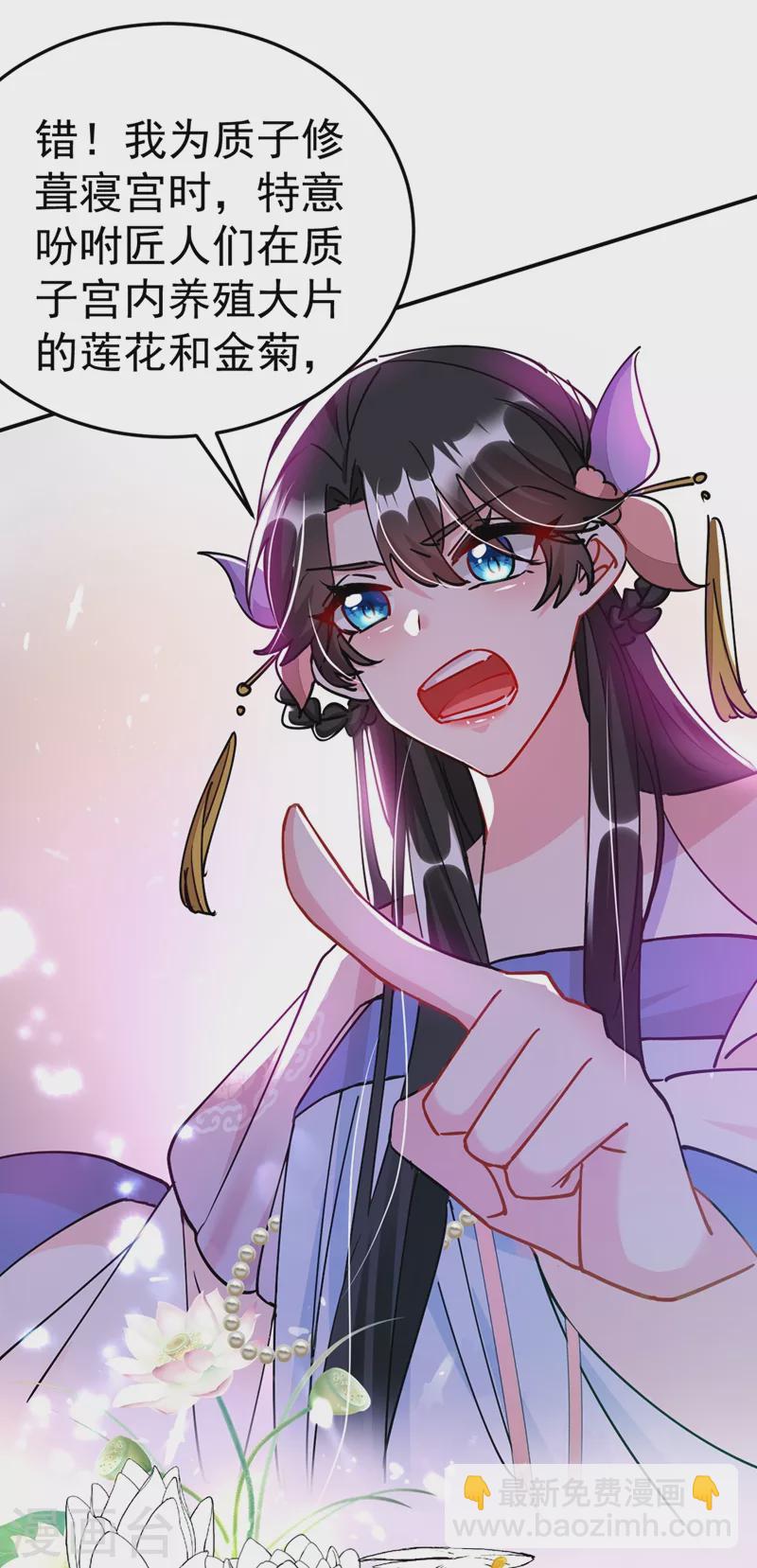 第68话 苏苏，你可知罪！-第69话