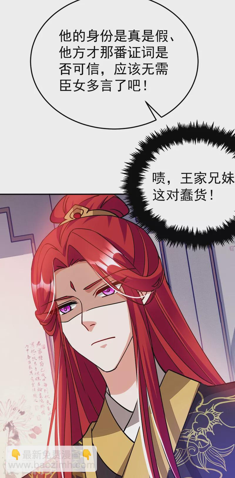 第68话 苏苏，你可知罪！-第69话