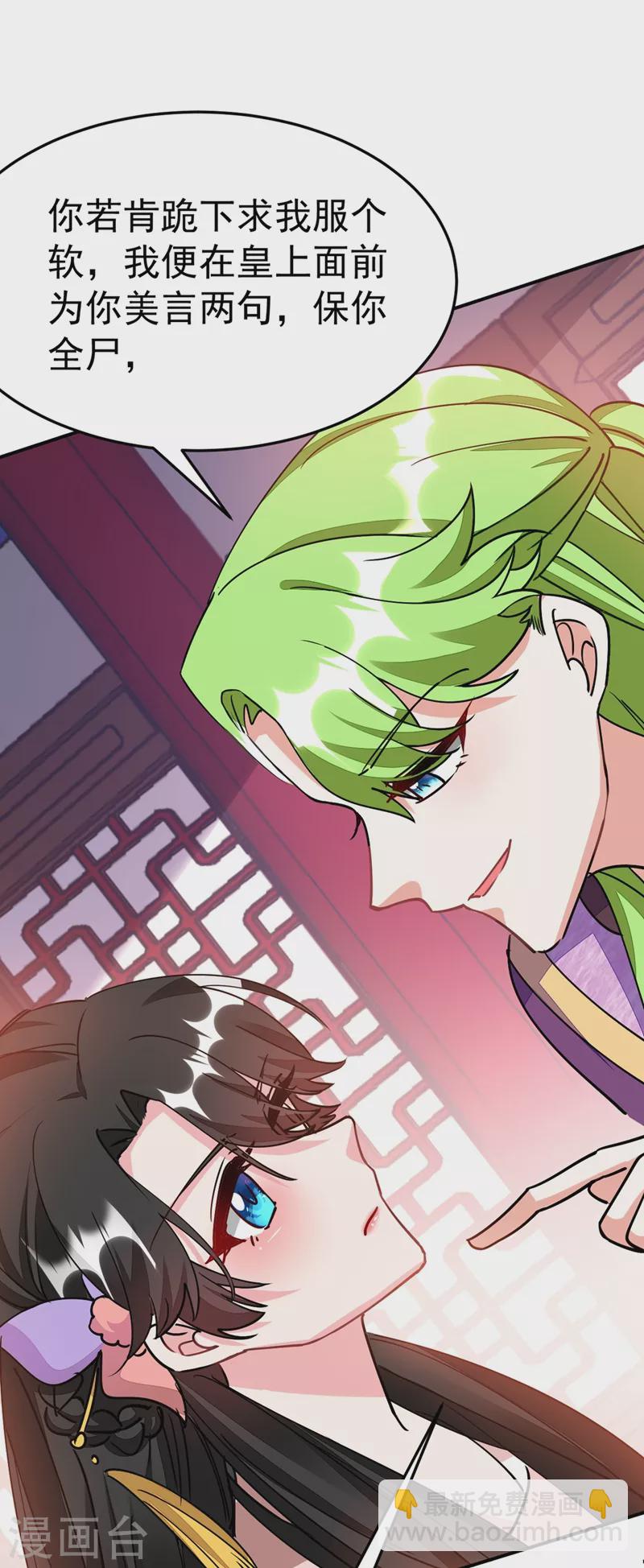 第68话 苏苏，你可知罪！-第69话