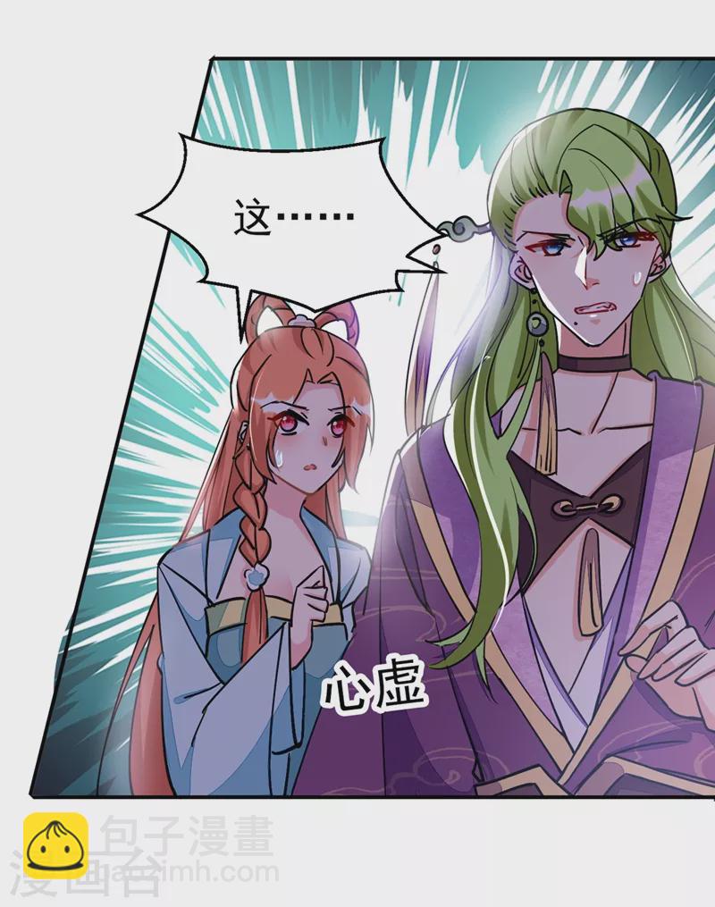 第68话 苏苏，你可知罪！-第69话