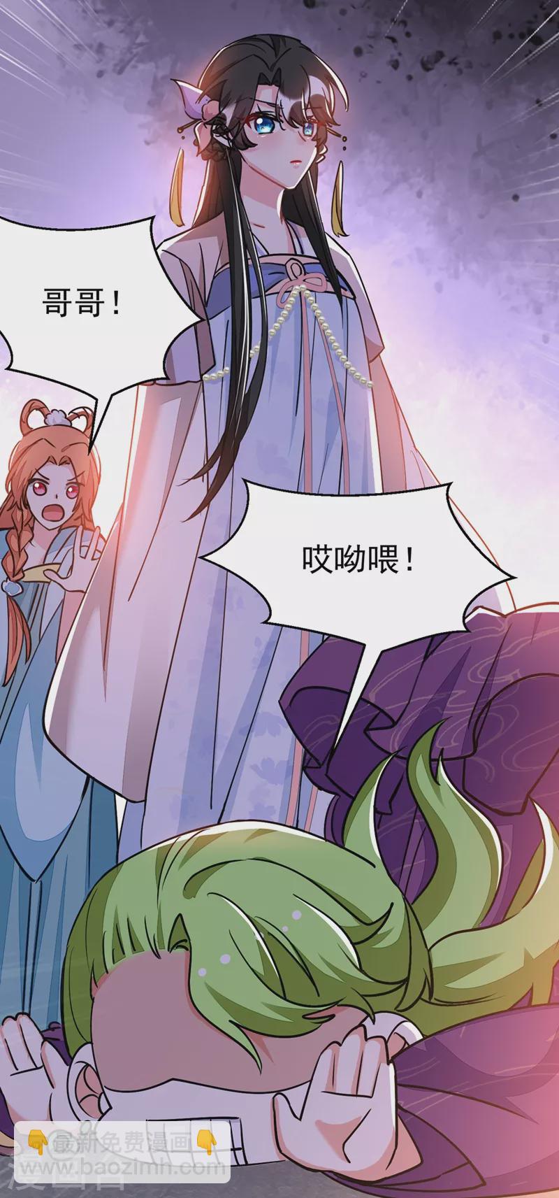 第68话 苏苏，你可知罪！-第69话