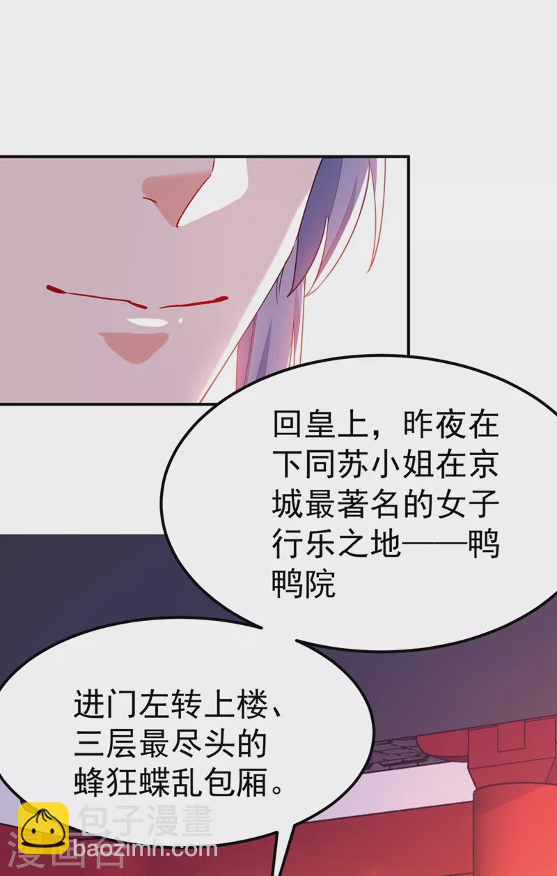 第70话 你休想诈我！-第71话