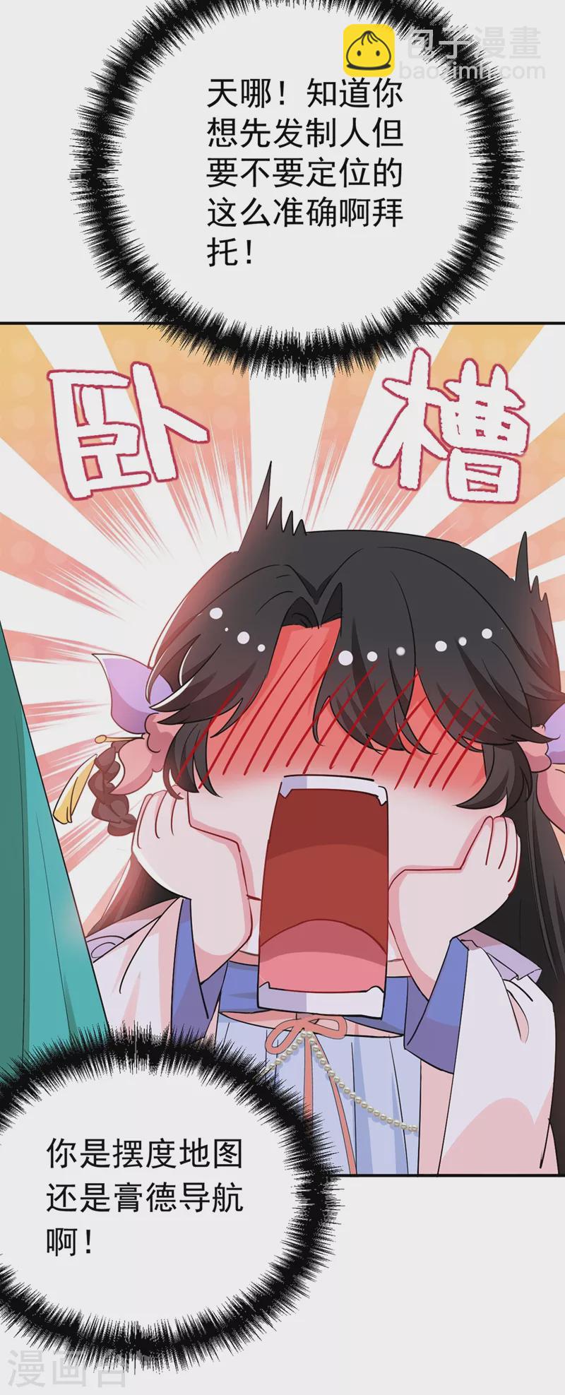 第70话 你休想诈我！-第71话