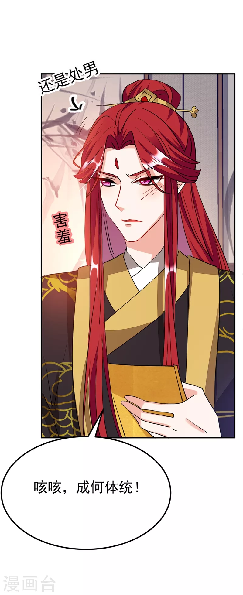 第70话 你休想诈我！-第71话
