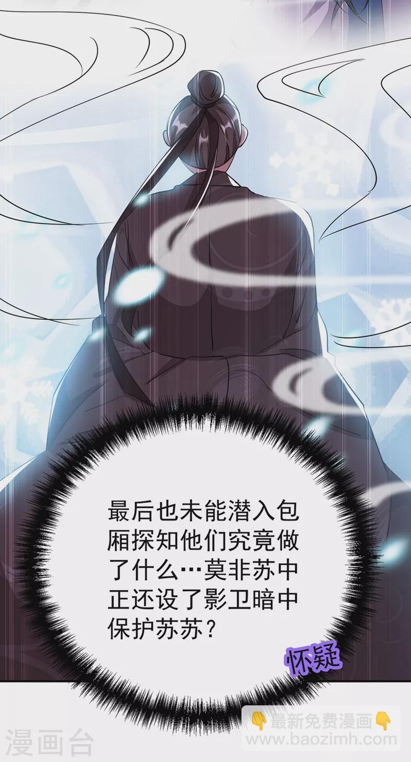 第70话 你休想诈我！-第71话