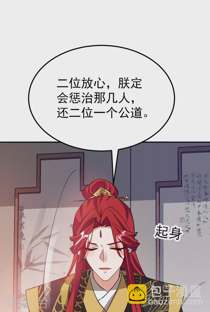 第70话 你休想诈我！-第71话