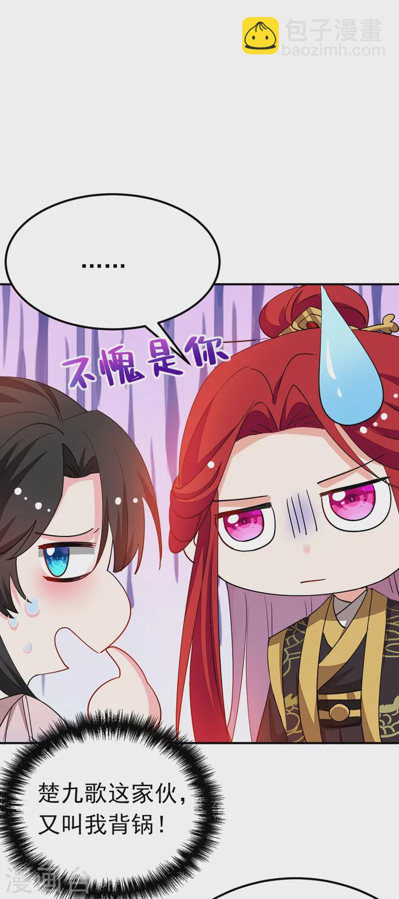 第70话 你休想诈我！-第71话