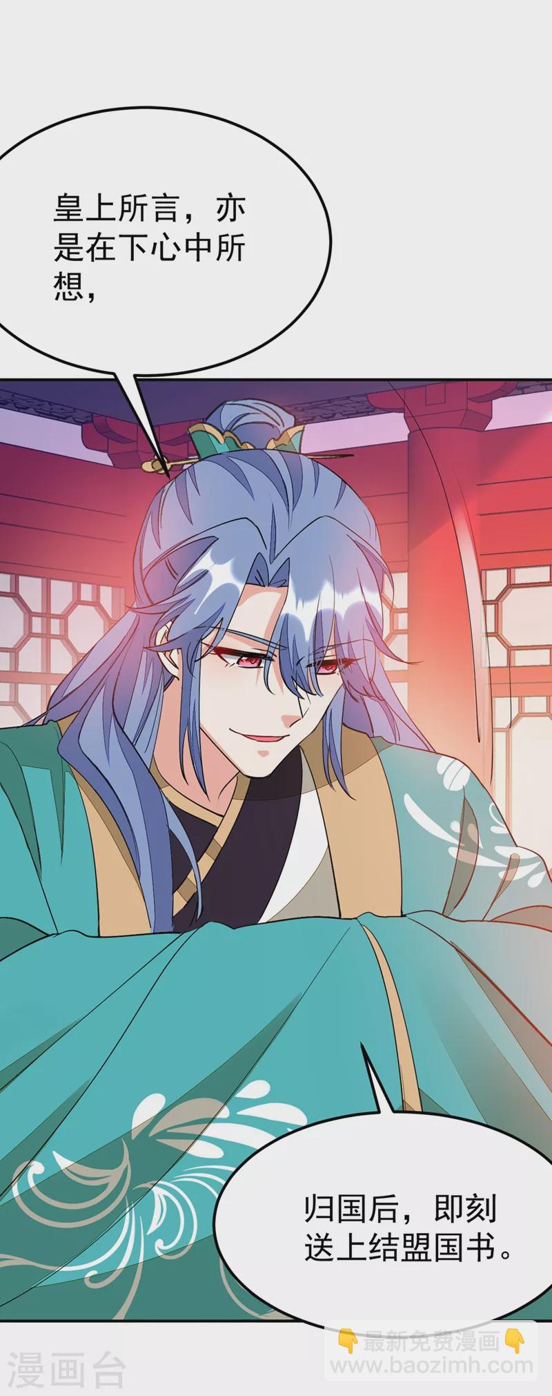 第70话 你休想诈我！-第71话