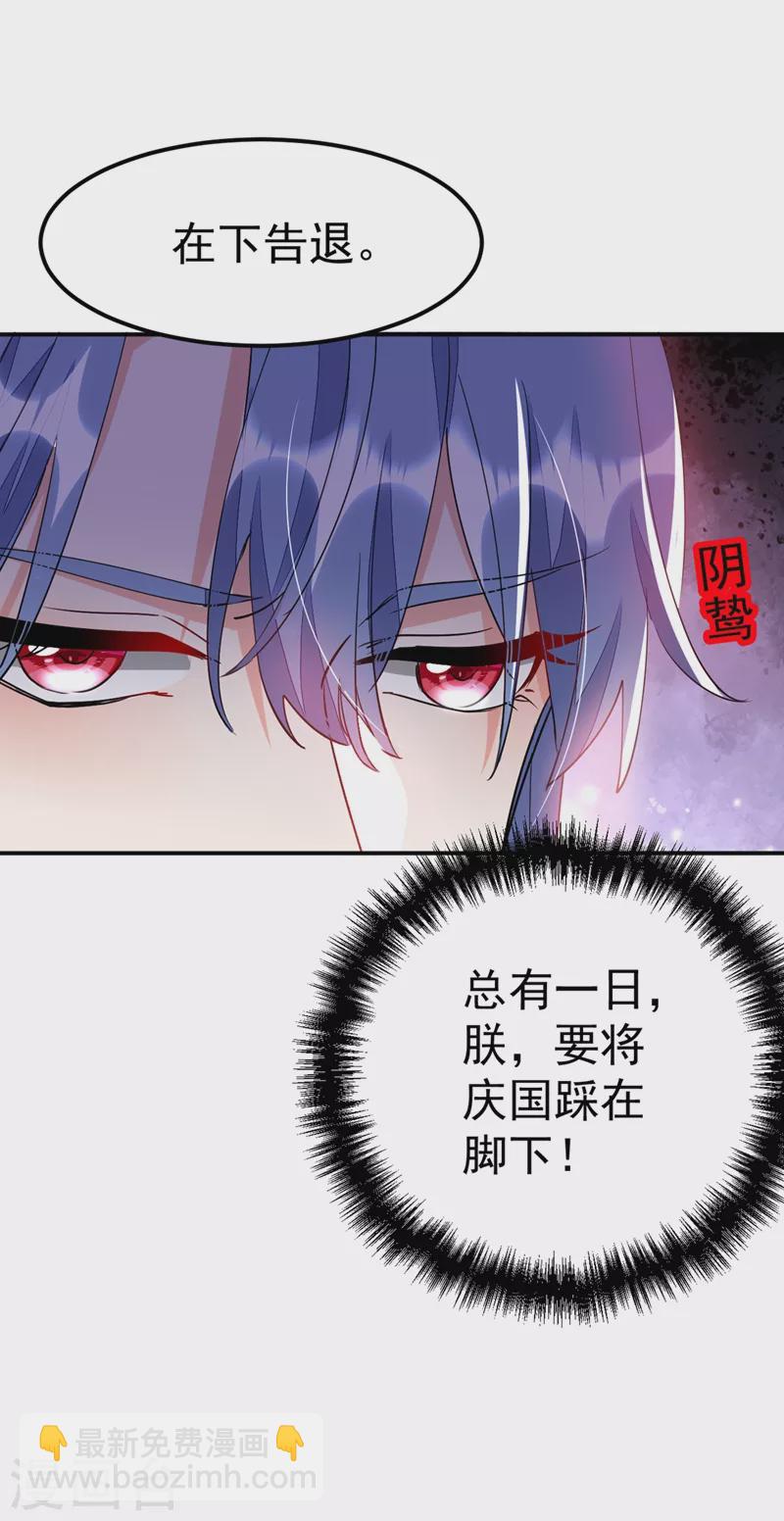 第70话 你休想诈我！-第71话