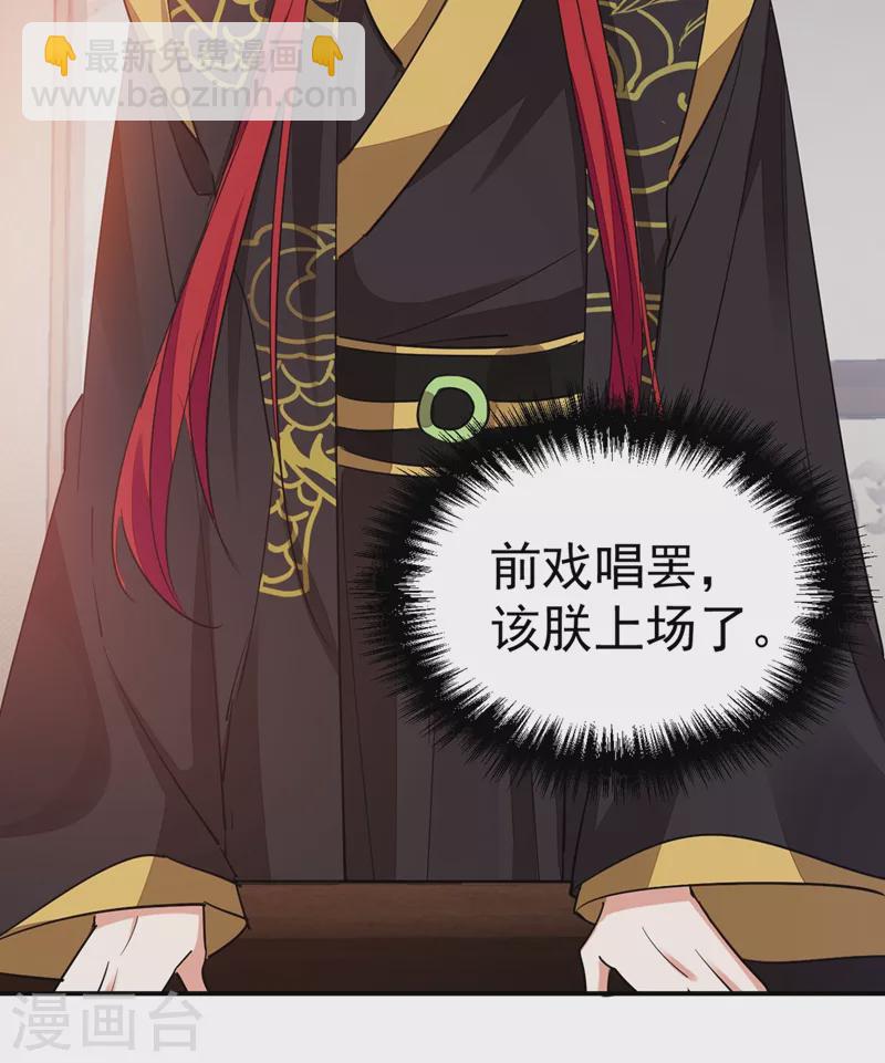 第70话 你休想诈我！-第71话