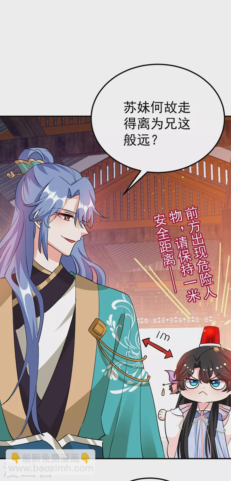 第70话 你休想诈我！-第71话