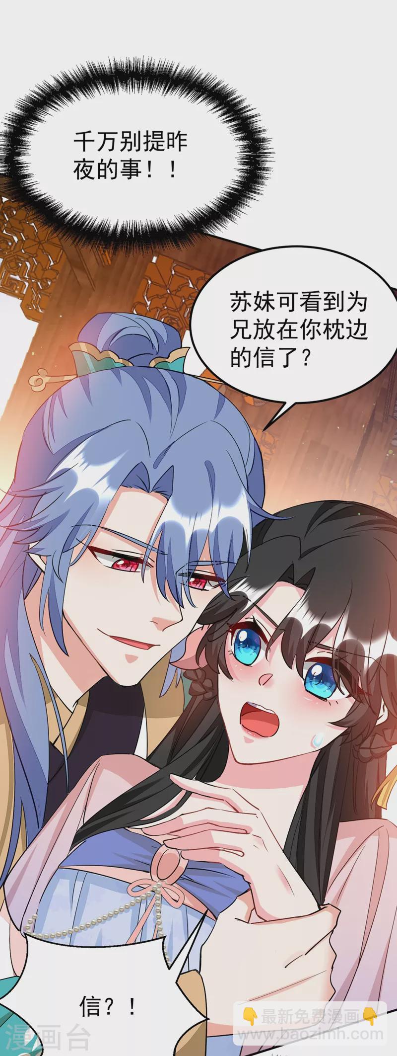 第70话 你休想诈我！-第71话