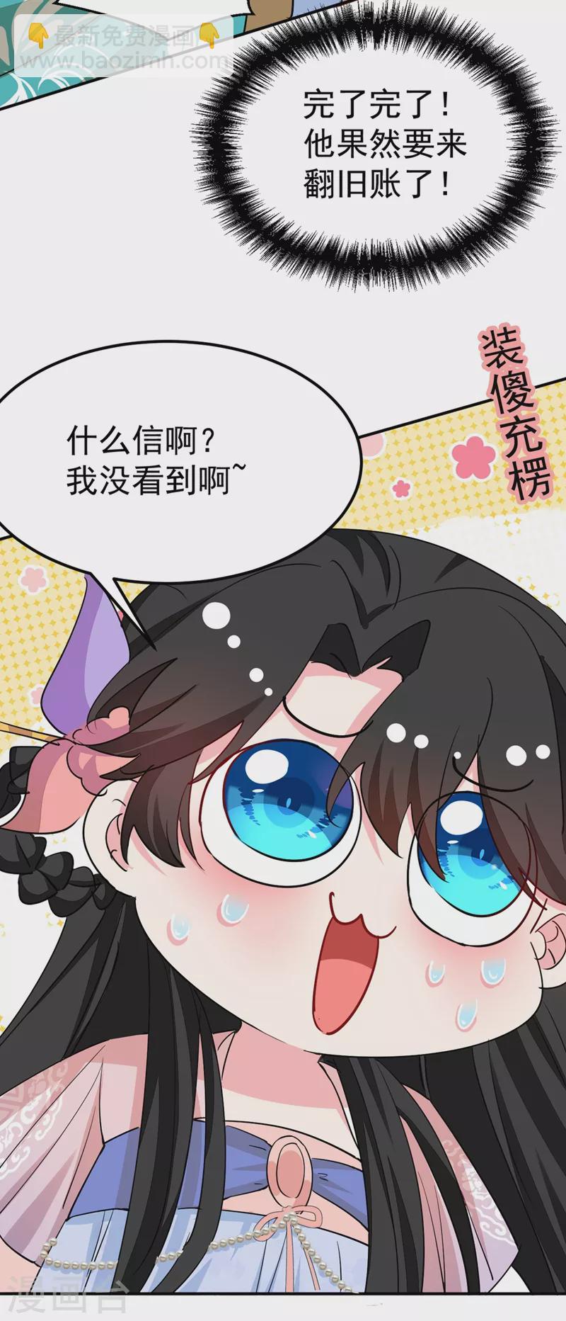 第70话 你休想诈我！-第71话